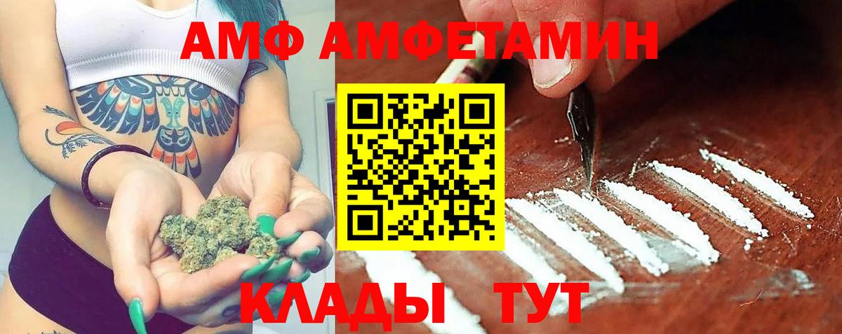 Мыски  АМФЕТАМИН 97%  АМФ  Вход с VPN 
