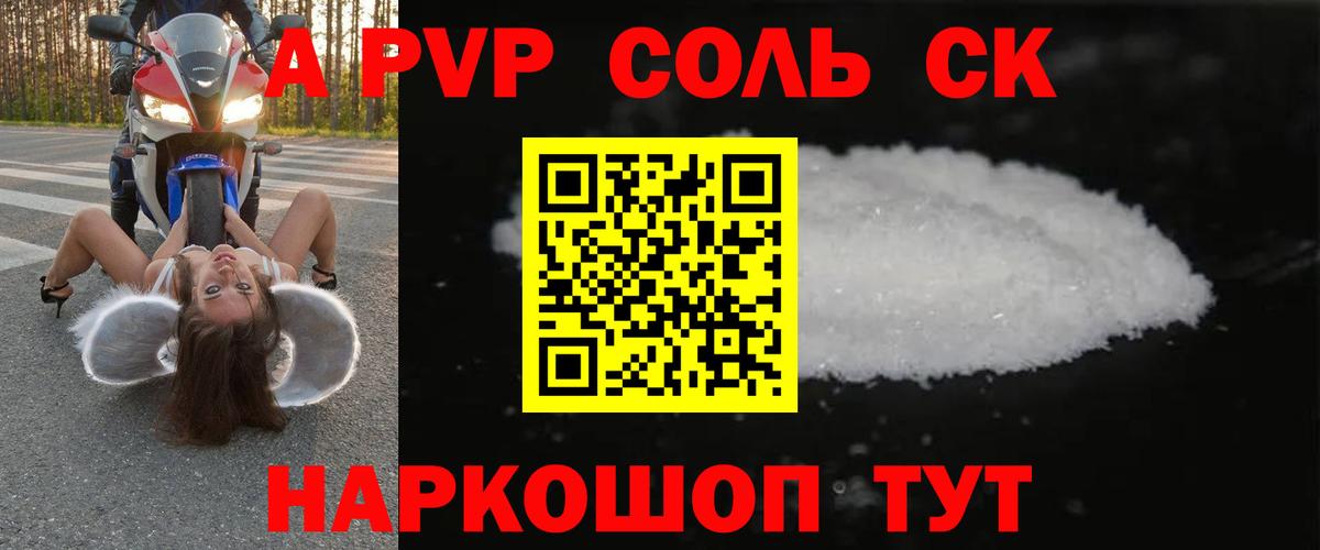 A PVP  Alpha-PVP Crystall  Вход с VPN  Alpha PVP Crystall  Мыски  А ПВП VHQ 