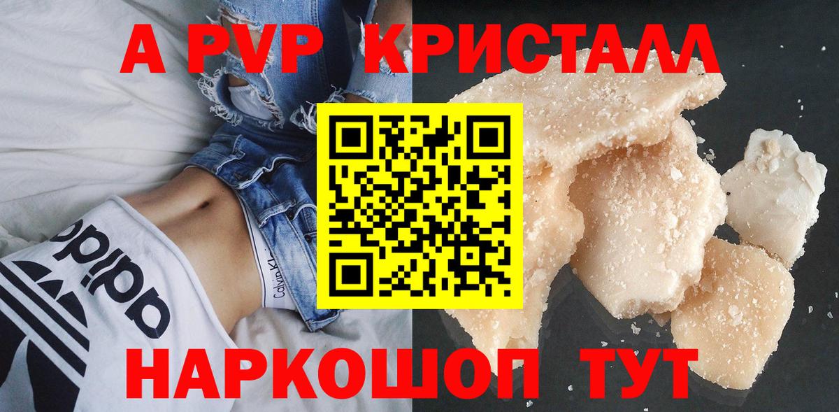 А ПВП мука Мыски