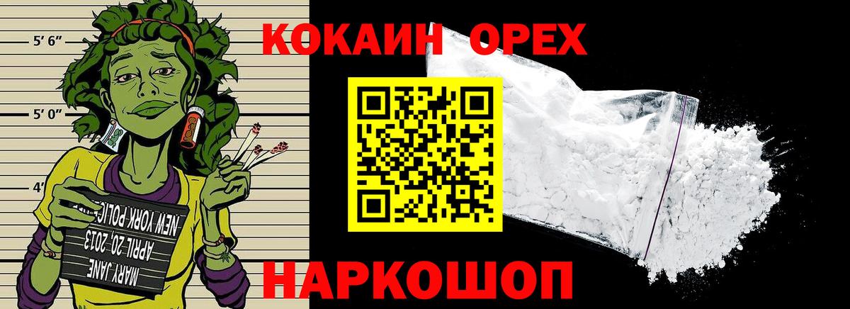 COCAIN FishScale Мыски