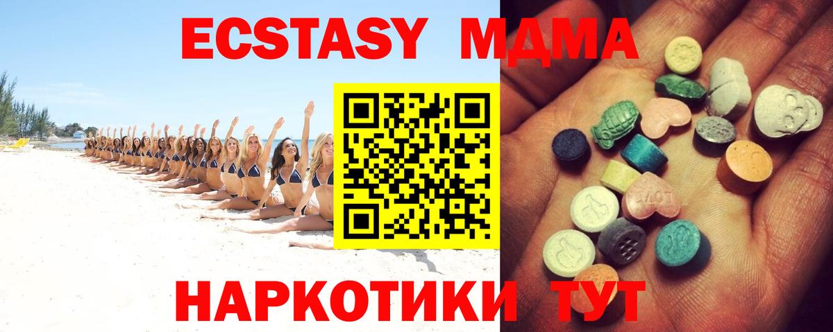 Мыски  Экстази Cube  Ecstasy  где можно купить наркотик  ЭКСТАЗИ MDMA  Вход с VPN 