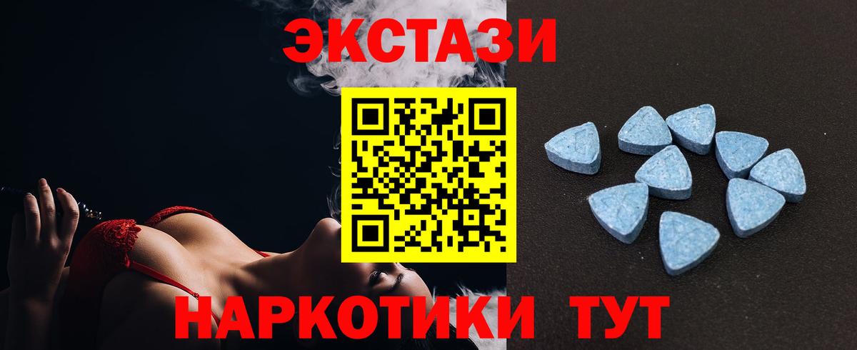 Ecstasy 250 мг Мыски