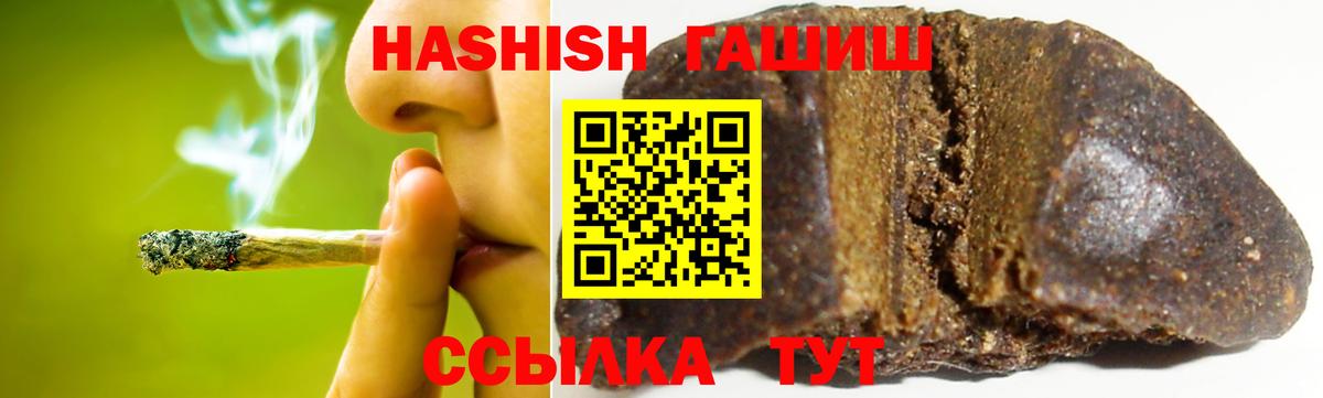 ГАШИШ  ГАШ индика сатива  Вход с VPN  Мыски  ГАШИШ AMNESIA HAZE 