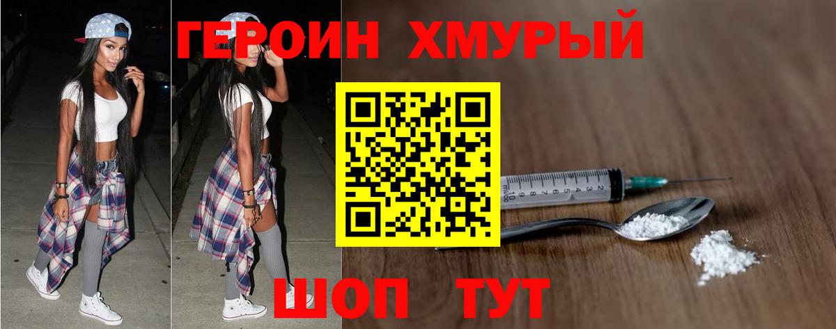 Мыски  ГЕРОИН афганец  ГЕРОИН  Вход с VPN 