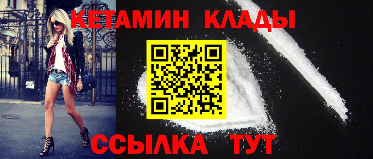 Кетамин VHQ Мыски