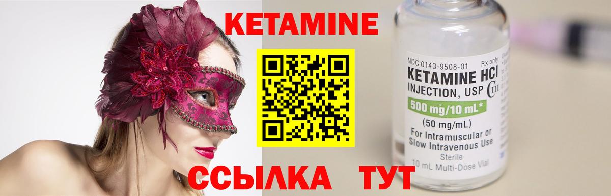 КЕТАМИН VHQ  Вход с VPN  Мыски 