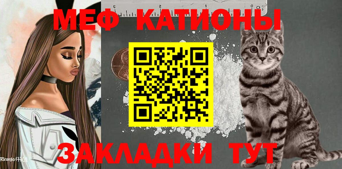 МЯУ-МЯУ  Вход с VPN  Мыски  Меф 4 MMC  МЕФ мука  МЕФ 