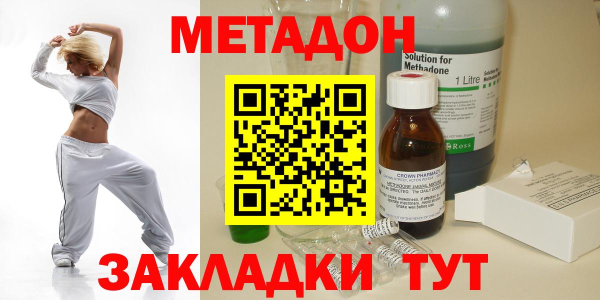 Мыски  МЕТАДОН кристалл  Вход с VPN 