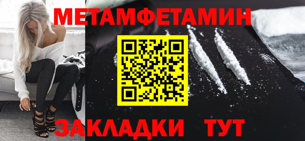 Метамфетамин кристалл  Вход с VPN  Мыски 