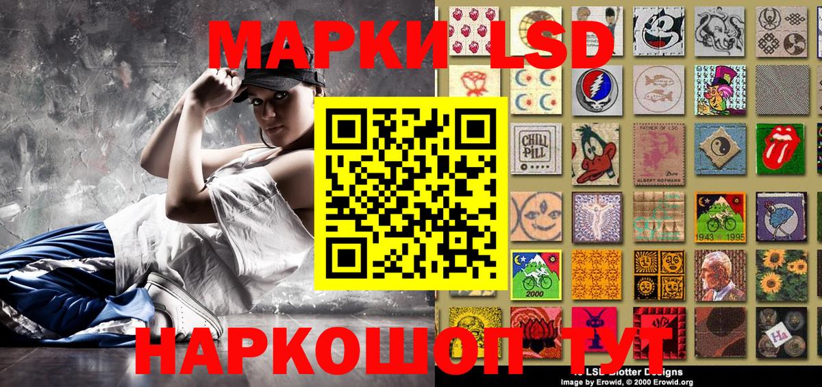 Марки 25I-NBOMe 1,8мг Мыски