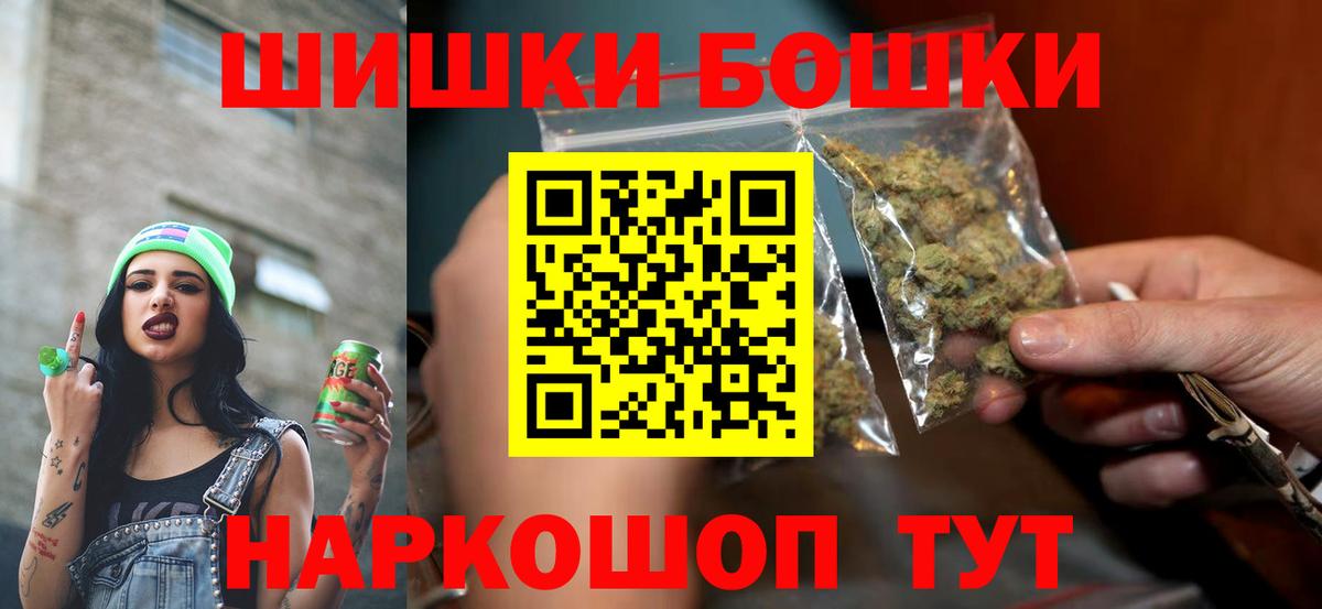Бошки марихуана план Мыски